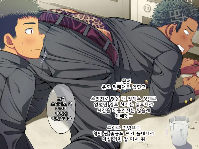 Jikan O Teishi Shite Doukyuusei Ya Senpai-Tachi Ni Itazura Shichaou! | 시간을 멈추고 친구와 선배들에게 야한 짓을 해 보자!